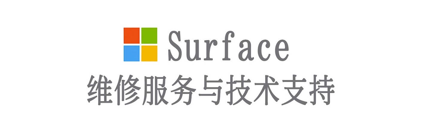 新华镇surface产品维修服务中心